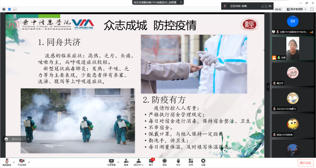 【辅导员说完满】“患生于所忽，祸起于细微”